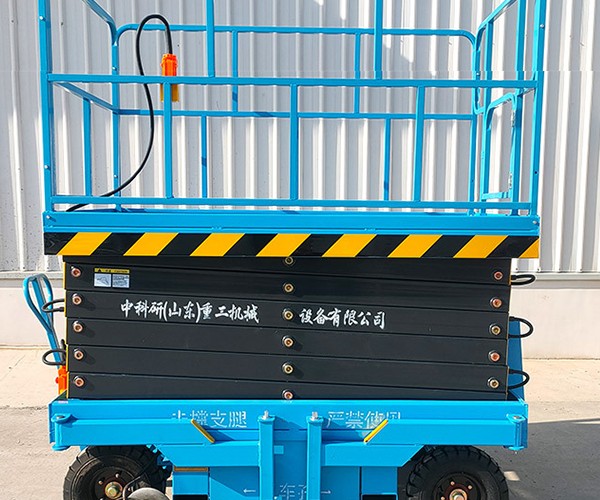 和静自行走升降机